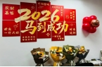 Chung tay cho một hành trình mới, cùng nhau đạt được thành công trong năm 2026
